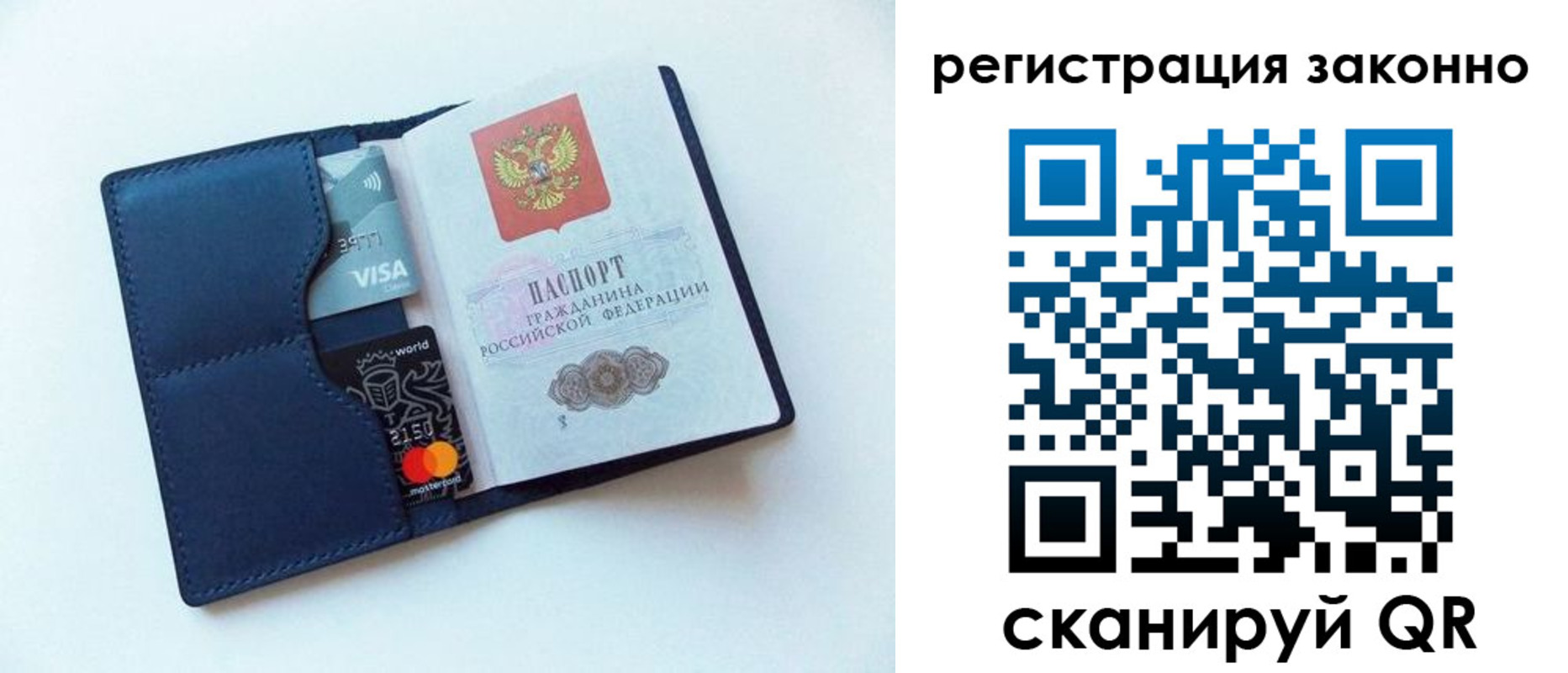 купить прописку в Данкове