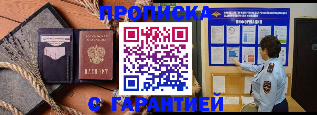 временная регистрация в Данкове