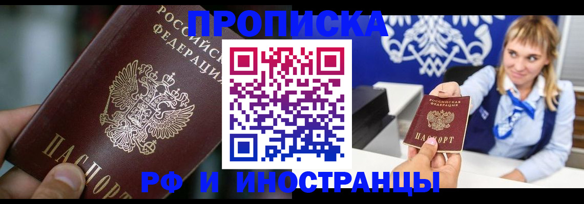 временная регистрация законно в Данкове