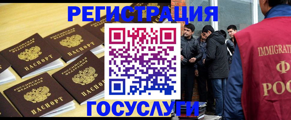временная регистрация в квартире в Данкове
