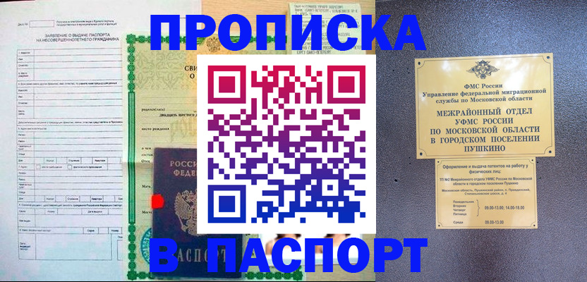 миграционный учет в Данкове