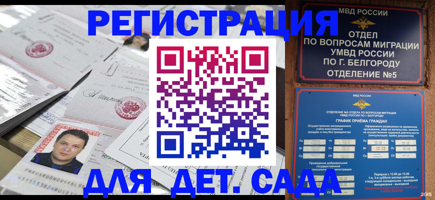 прописка от собственника в Данкове