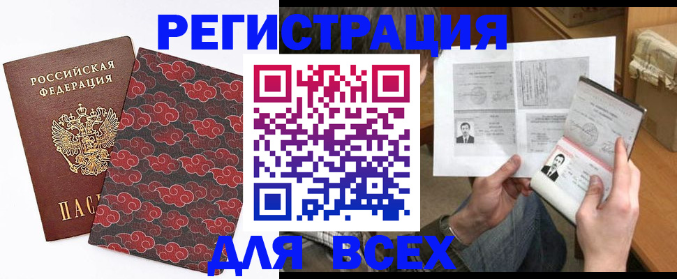 регистрация для школы в Данкове