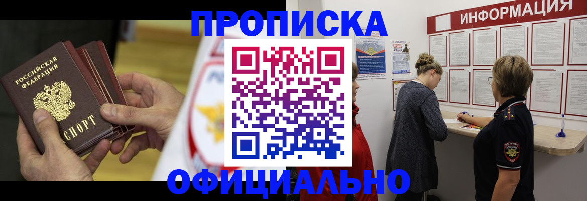 временная регистрация поиск в Данкове