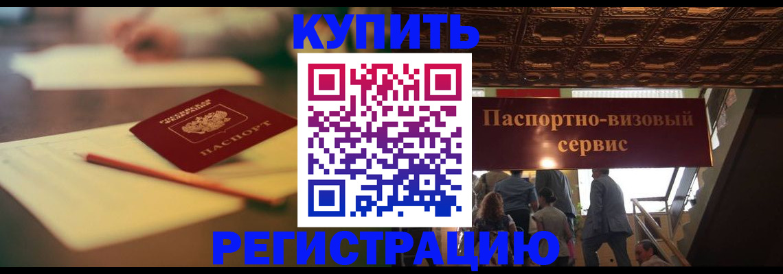 временная регистрация 2025 в Данкове