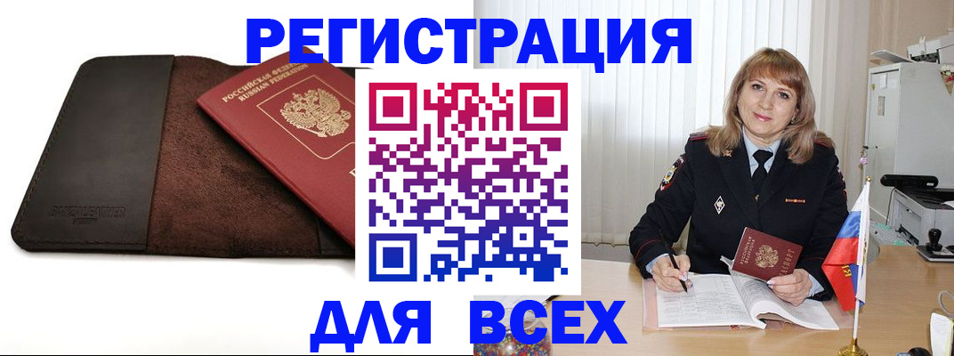 временная регистрация 2025 в Данкове