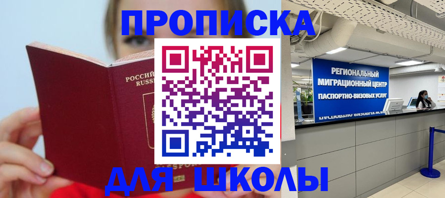 временная регистрация собственник в Данкове