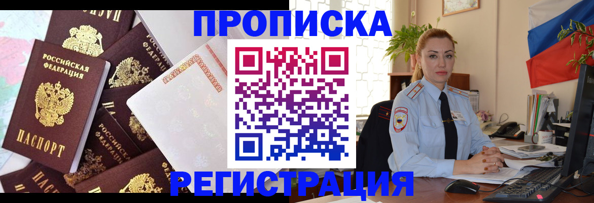 прописка для школы в Данкове