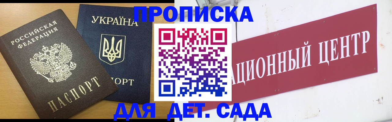 временная регистрация поиск в Данкове