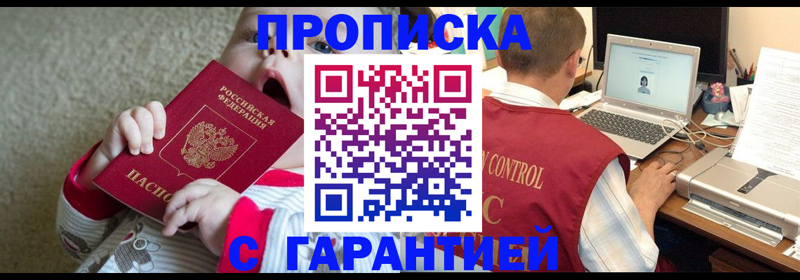 прописка для школы в Данкове