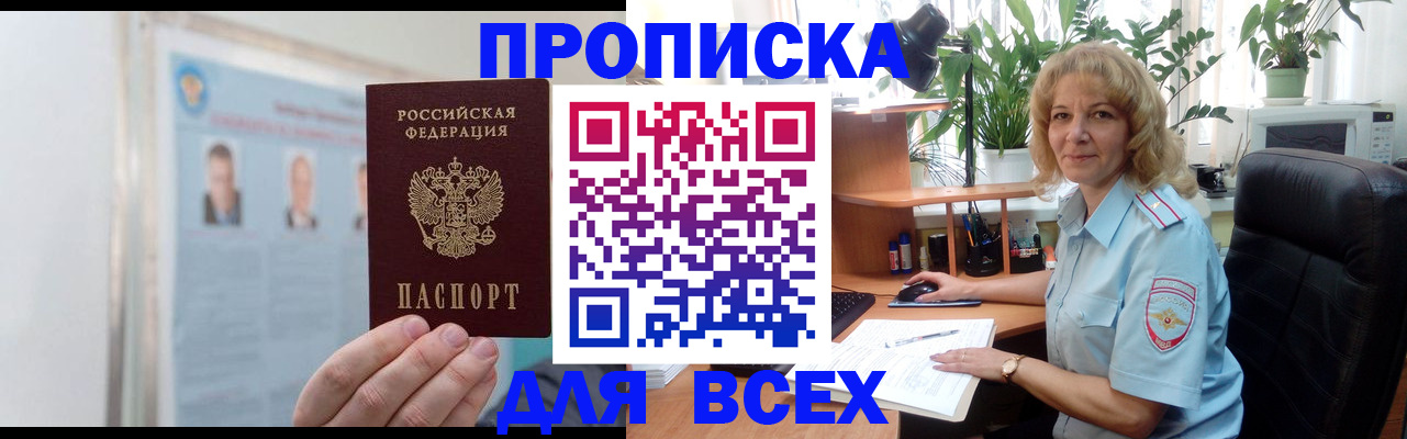 временная регистрация поиск в Данкове