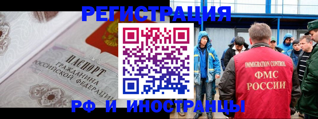 временная регистрация собственник в Данкове